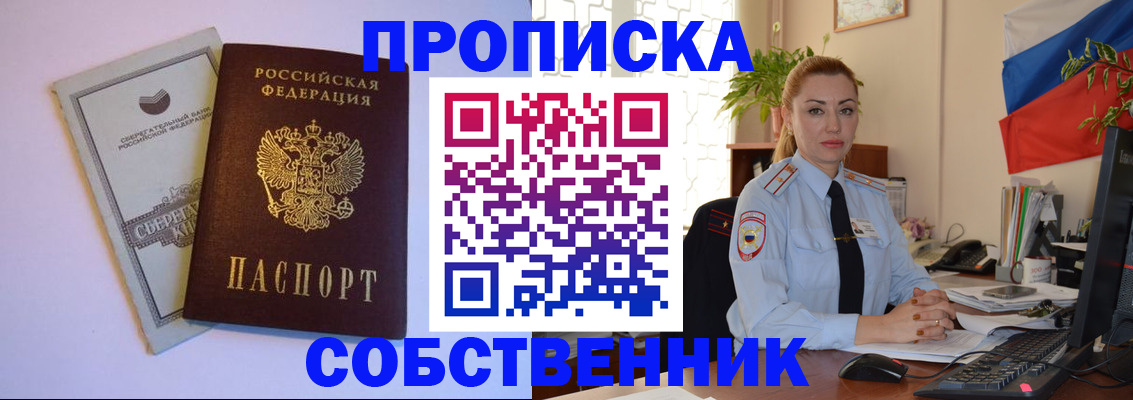 пропишу в квартире в Богородицке