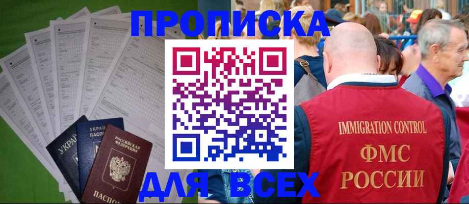 найти адрес прописки в Богородицке