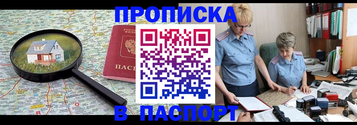 прописка поиск в Богородицке