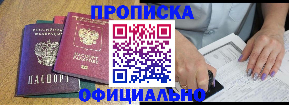 временная регистрация гарантия в Богородицке